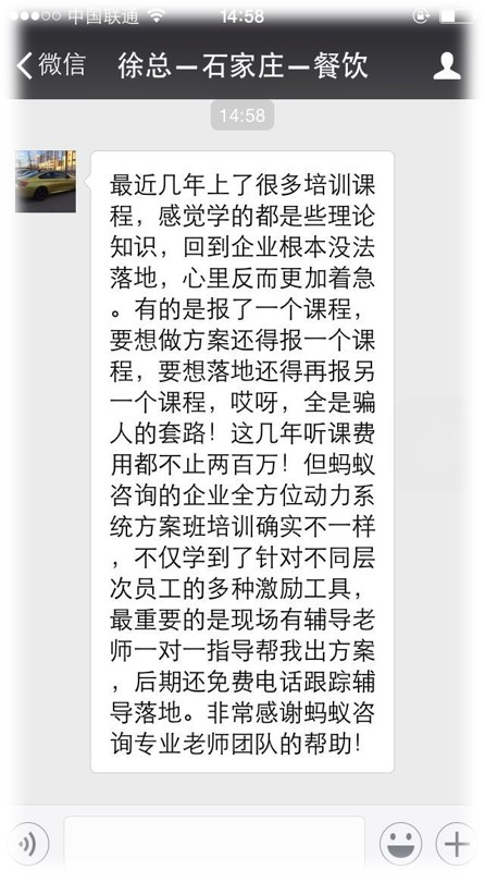 石家庄餐饮徐总.jpg